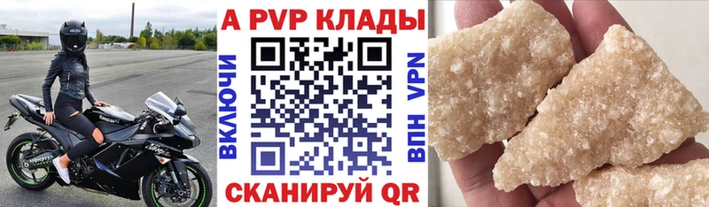 Alpha-PVP кристаллы где продают наркотики Яхрома
